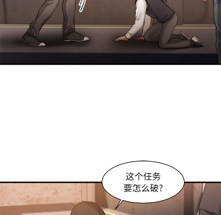 慾望食物鏈 第2章 第16页