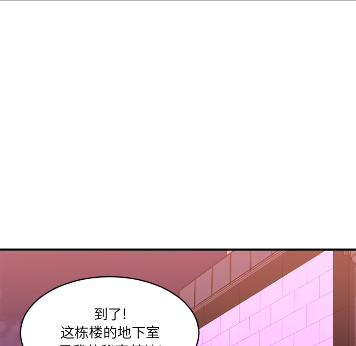慾望食物鏈 第2章 第18页
