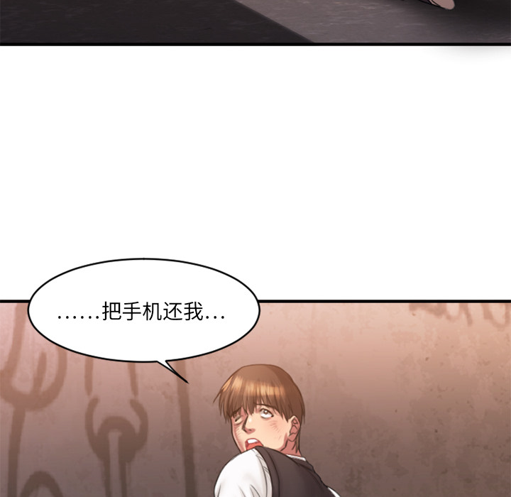 慾望食物鏈 第2章 第21页