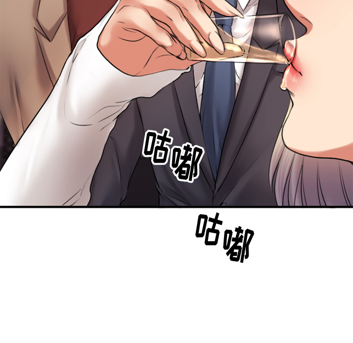 慾望食物鏈 第2章 第12页
