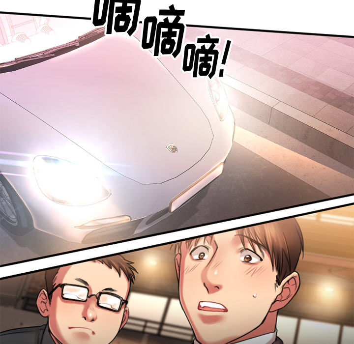 慾望食物鏈 第2章 第36页