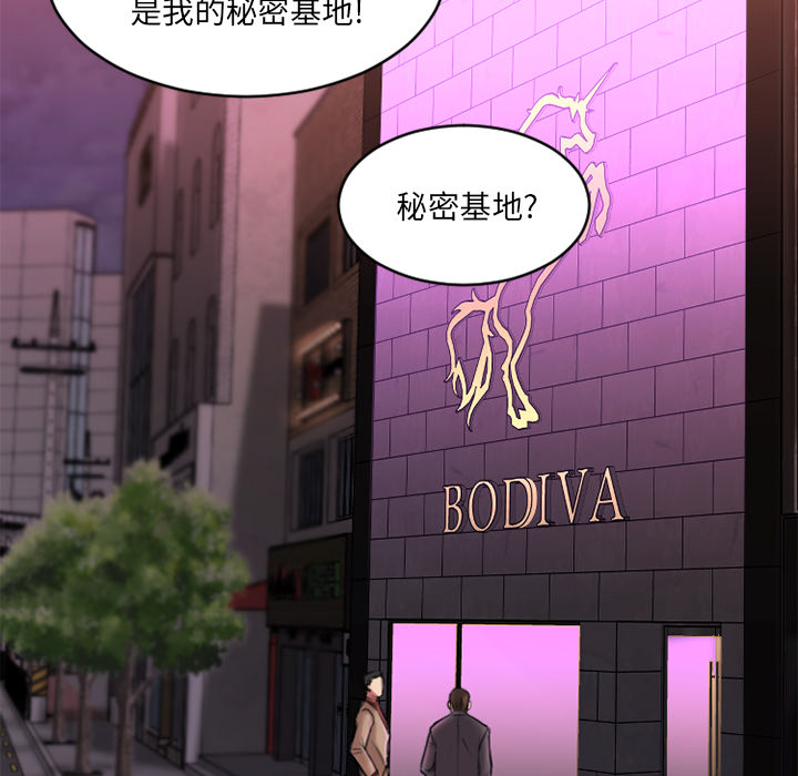 慾望食物鏈 第2章 第49页
