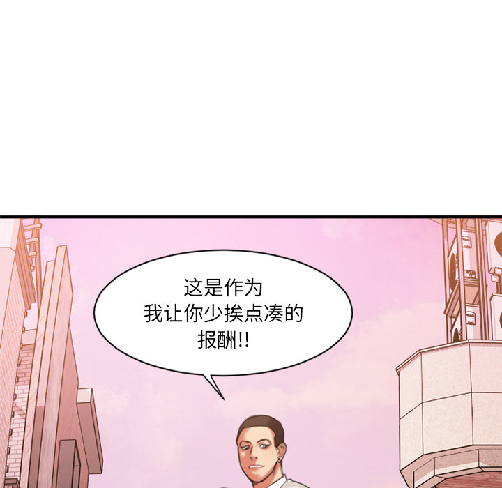 慾望食物鏈 第2章 第23页