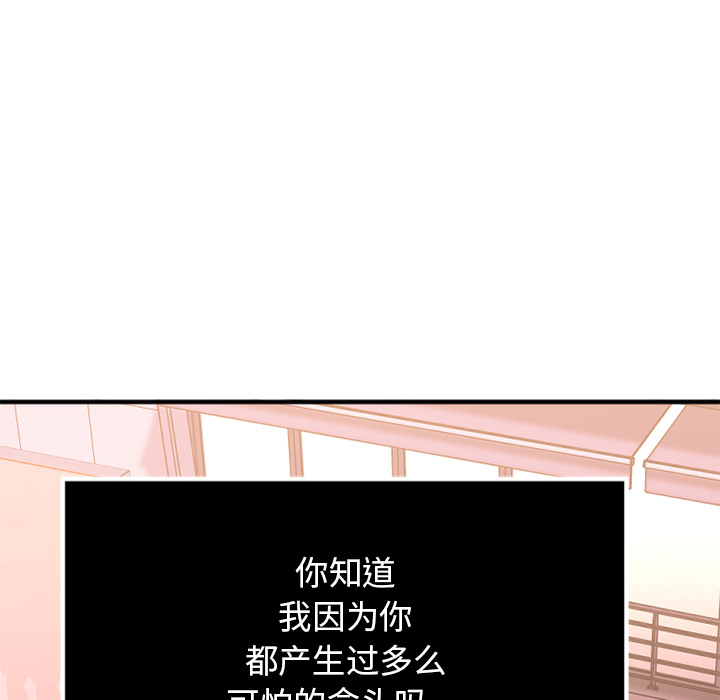 慾望食物鏈 第2章 第31页