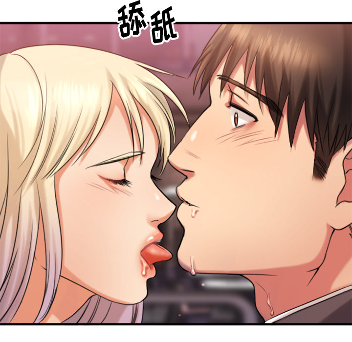 慾望食物鏈 第2章 第77页