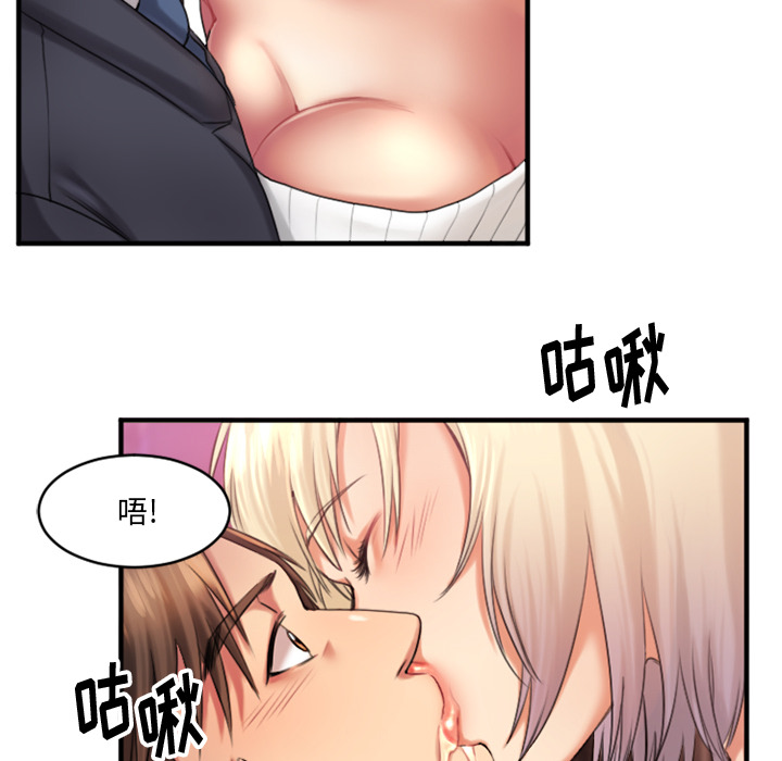 慾望食物鏈 第2章 第71页