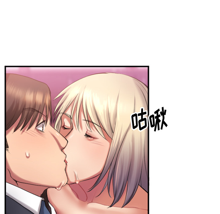 慾望食物鏈 第2章 第70页