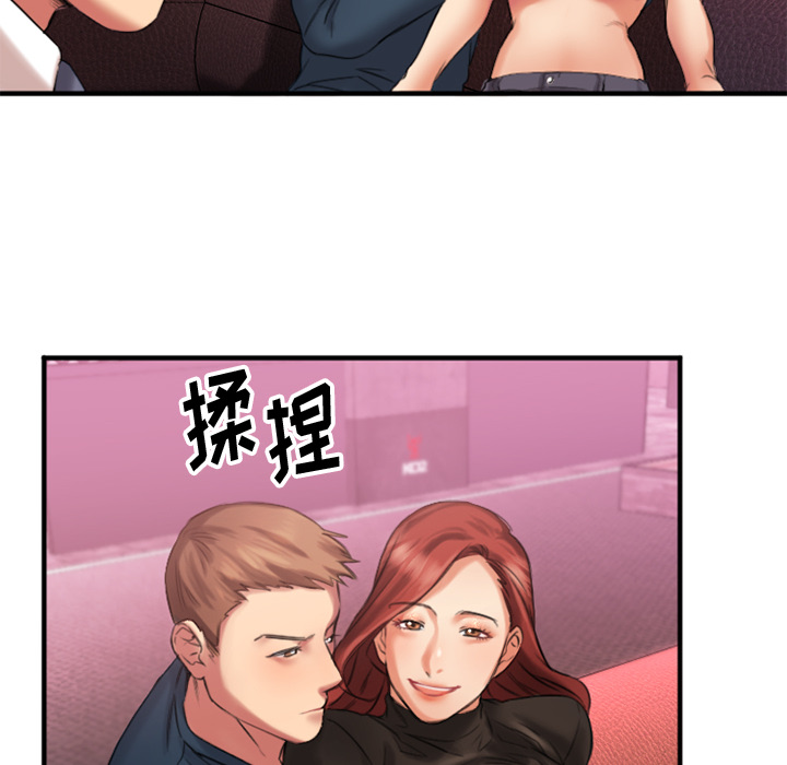 慾望食物鏈 第2章 第107页