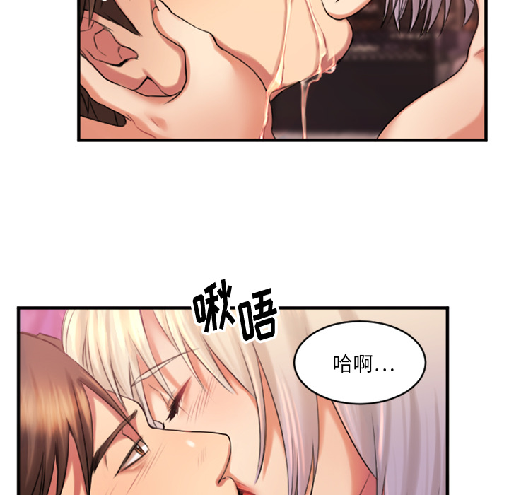 慾望食物鏈 第2章 第72页