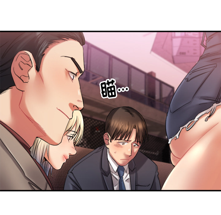 慾望食物鏈 第2章 第122页