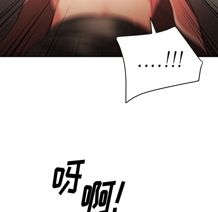 慾望食物鏈 第2章 第133页
