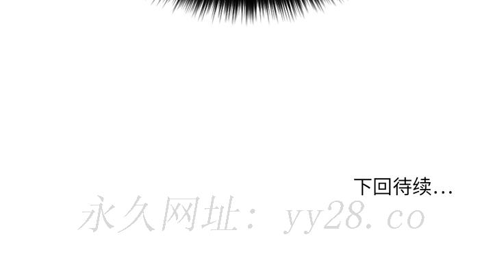 慾望食物鏈 第2章 第146页