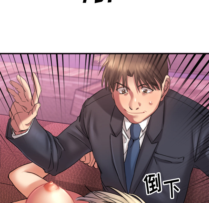 慾望食物鏈 第2章 第132页