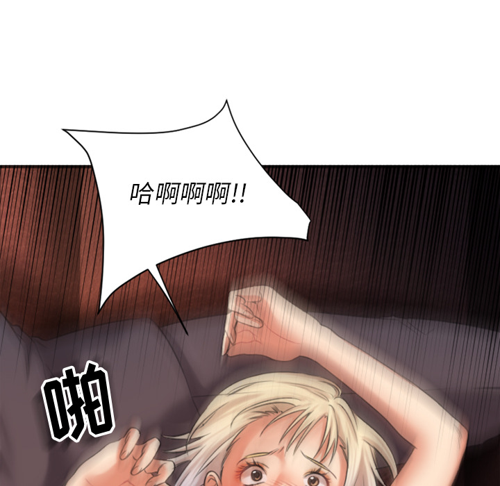 慾望食物鏈 第2章 第140页