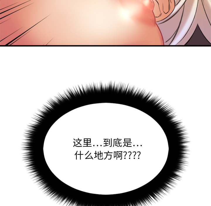 慾望食物鏈 第2章 第149页