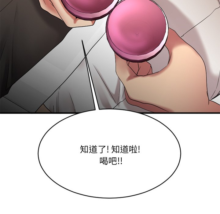 慾望食物鏈 第23章 第131页