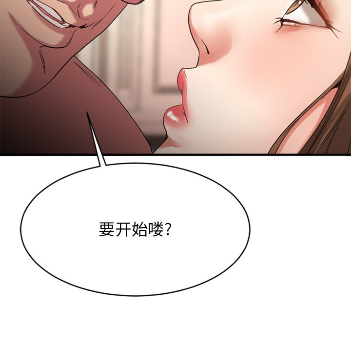 慾望食物鏈 第23章 第147页