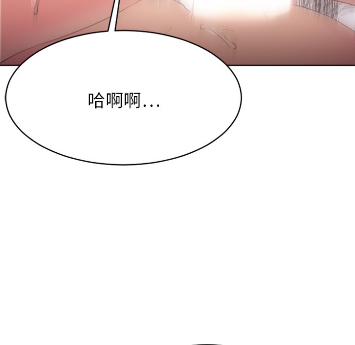 慾望食物鏈 第24章 第56页