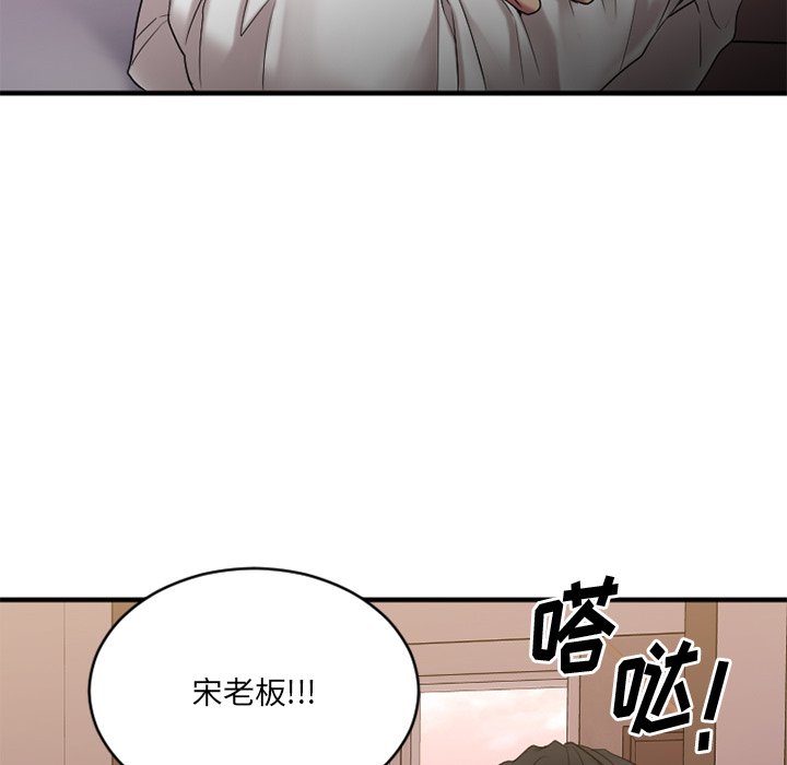 慾望食物鏈 第25章 第52页
