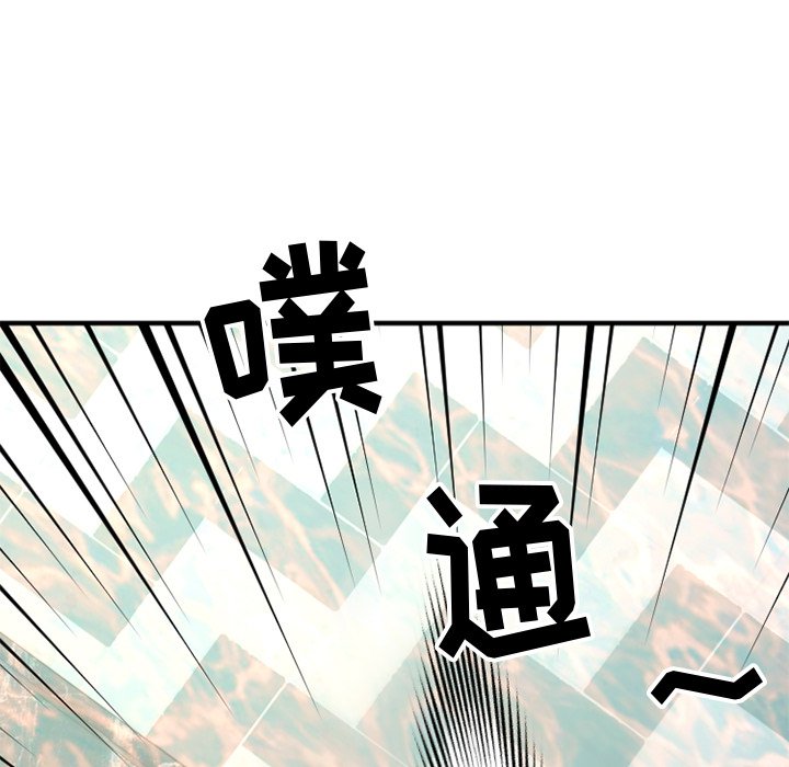 慾望食物鏈 第25章 第8页