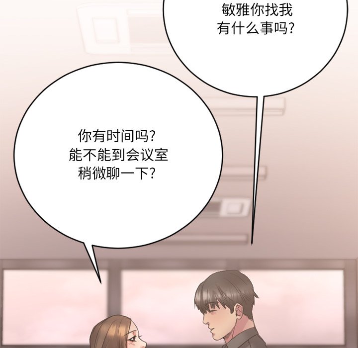 慾望食物鏈 第25章 第156页