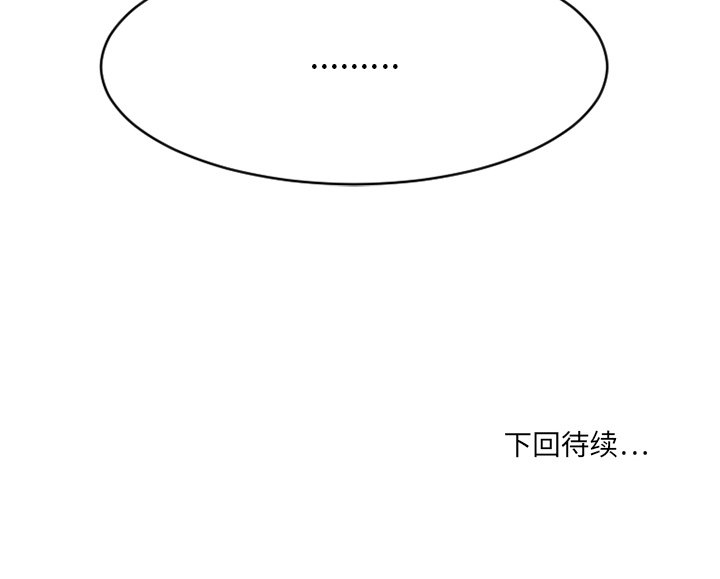 慾望食物鏈 第25章 第190页