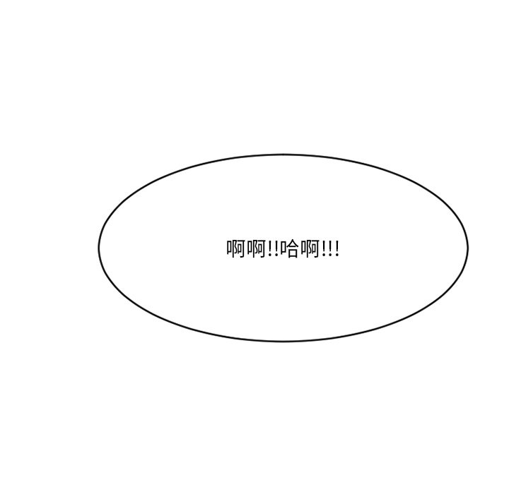 慾望食物鏈 第25章 第74页