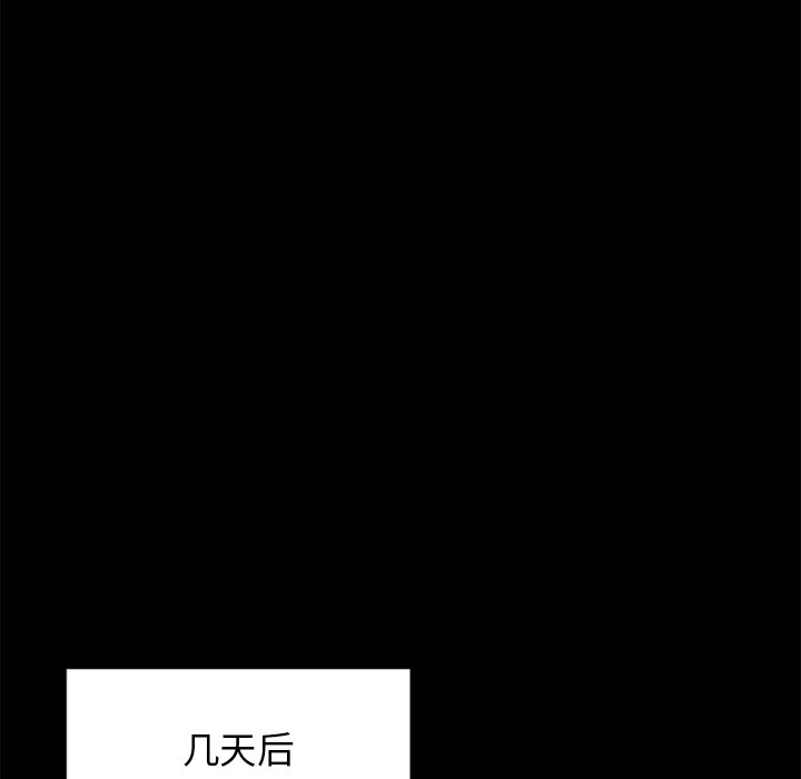 慾望食物鏈 第25章 第123页