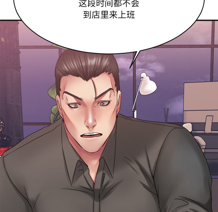 慾望食物鏈 第25章 第129页