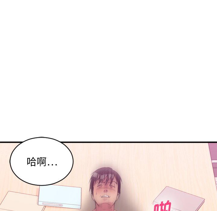 慾望食物鏈 第26章 第21页