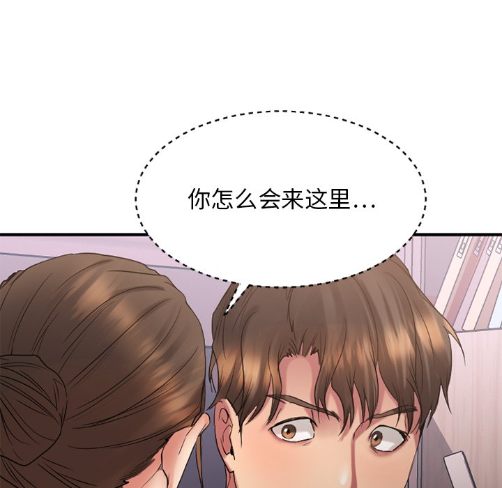 慾望食物鏈 第26章 第185页