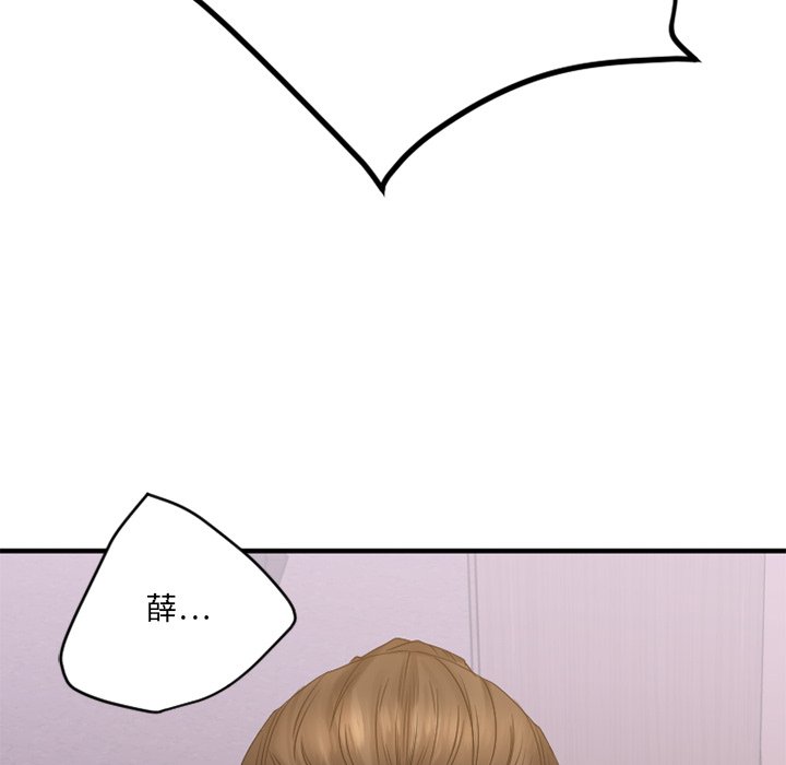 慾望食物鏈 第26章 第171页