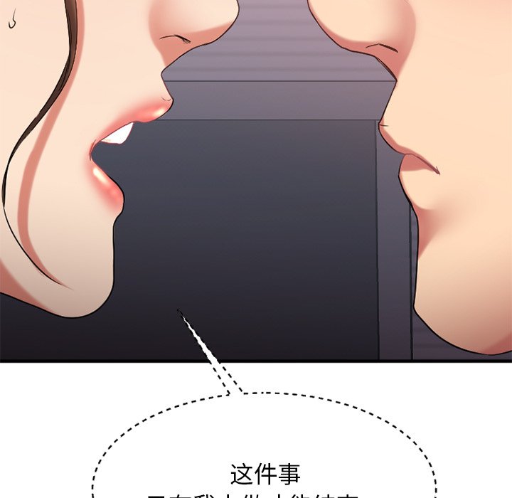 慾望食物鏈 第27章 第11页
