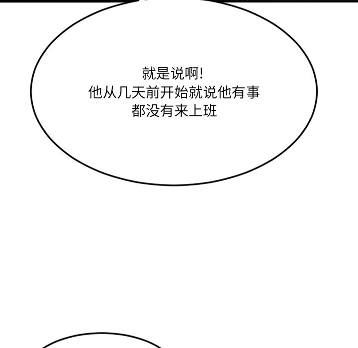 慾望食物鏈 第27章 第142页