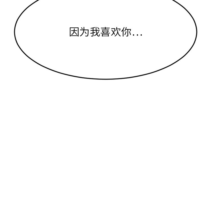 慾望食物鏈 第27章 第95页