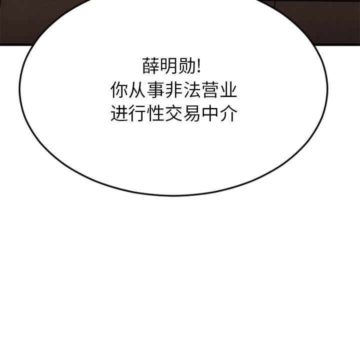 慾望食物鏈 第27章 第187页