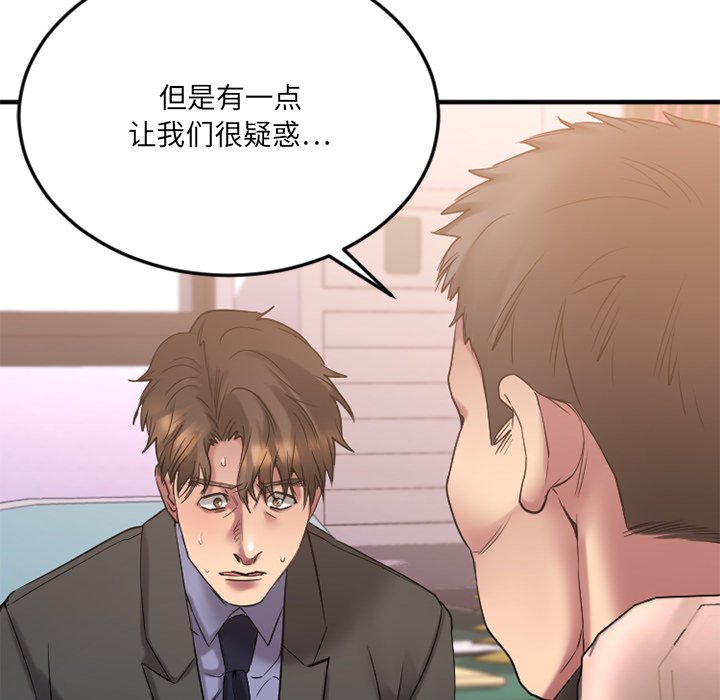 慾望食物鏈 第28章 第64页