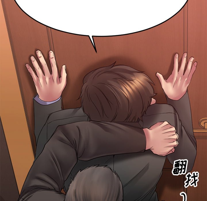 慾望食物鏈 第28章 第16页