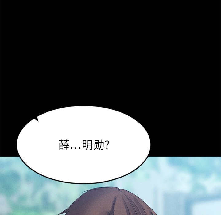 慾望食物鏈 第28章 第129页