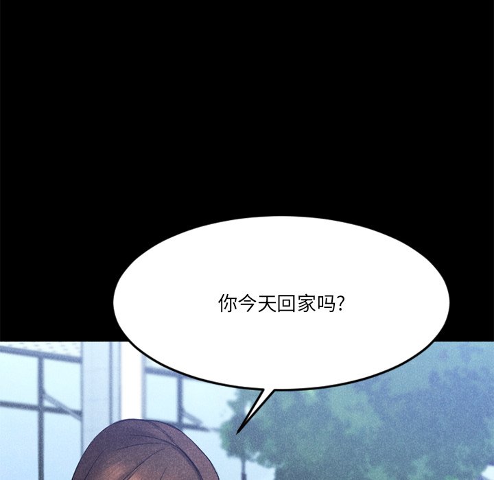 慾望食物鏈 第28章 第87页