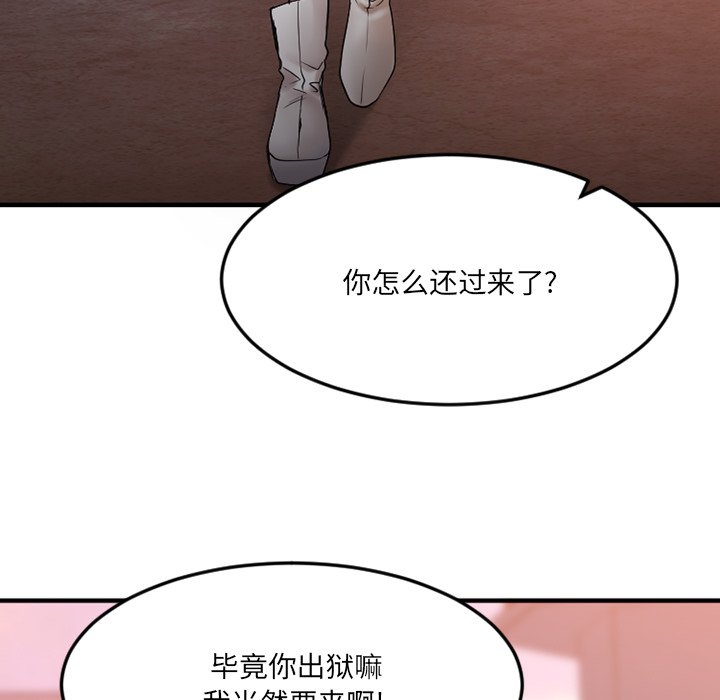 慾望食物鏈 第28章 第233页