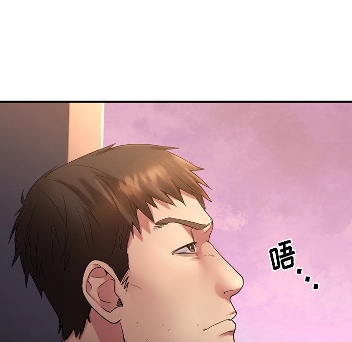 慾望食物鏈 第28章 第231页