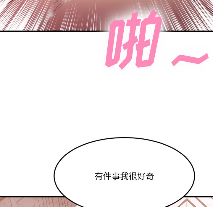 慾望食物鏈 第29章 第59页