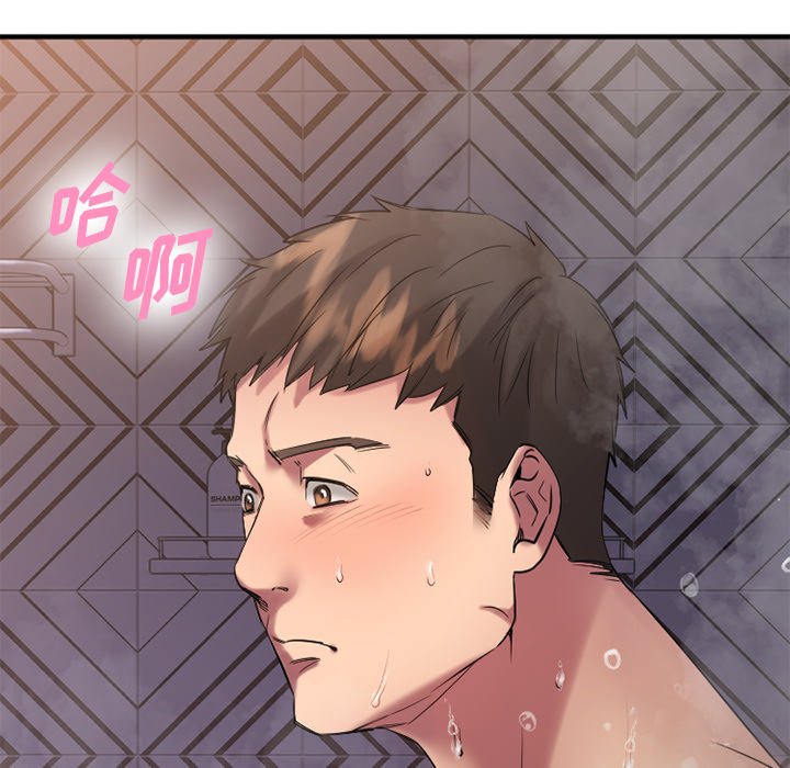 慾望食物鏈 第29章 第96页