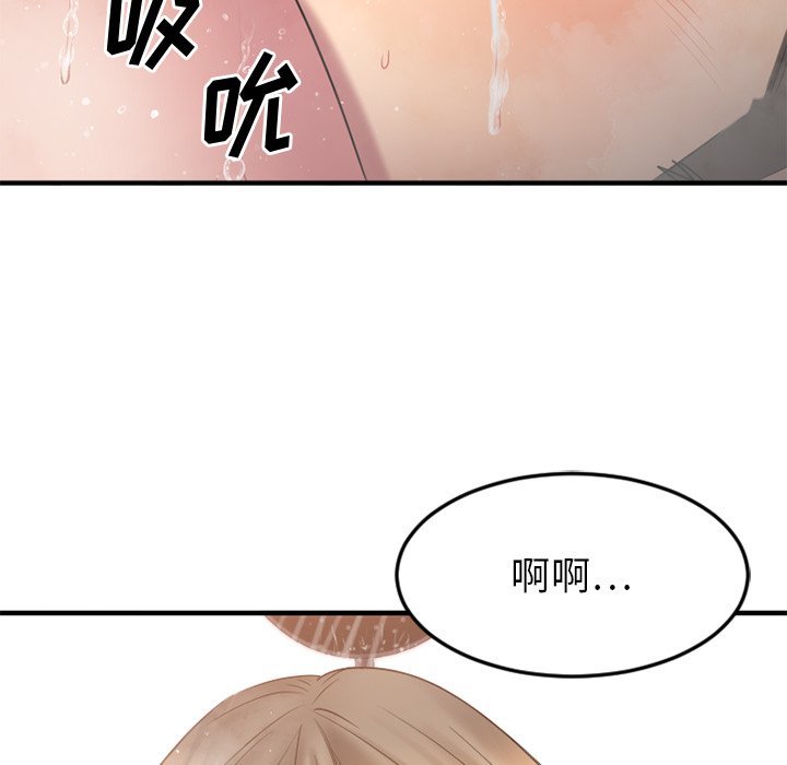 慾望食物鏈 第29章 第64页