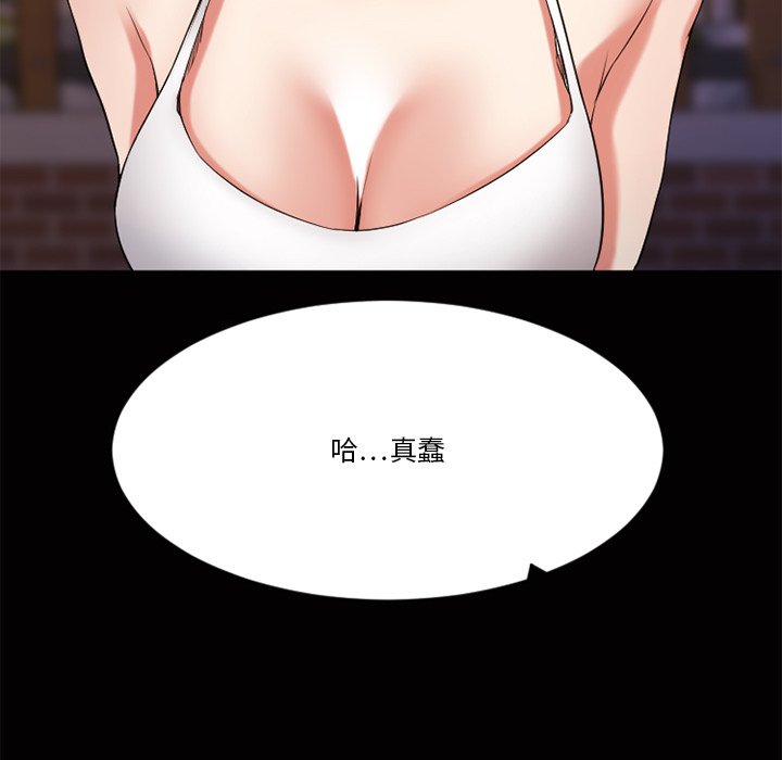 慾望食物鏈 第29章 第127页