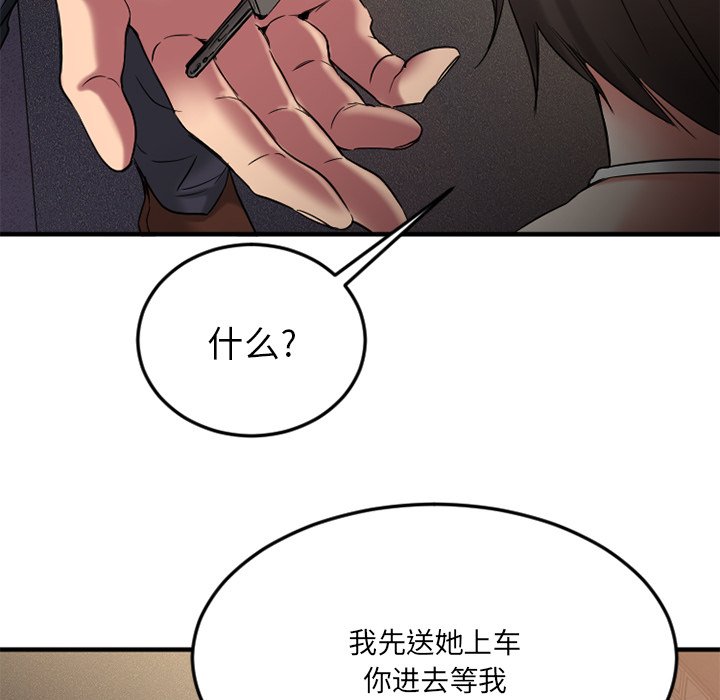慾望食物鏈 第29章 第165页