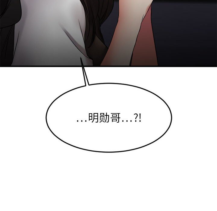 慾望食物鏈 第32章 第10页