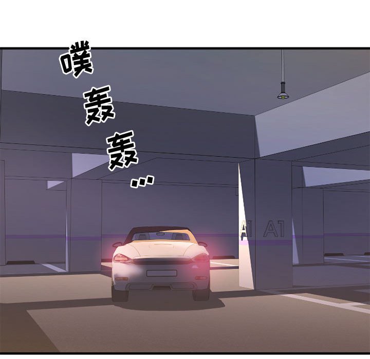 慾望食物鏈 第32章 第168页