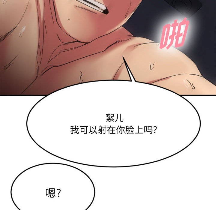 慾望食物鏈 第32章 第118页